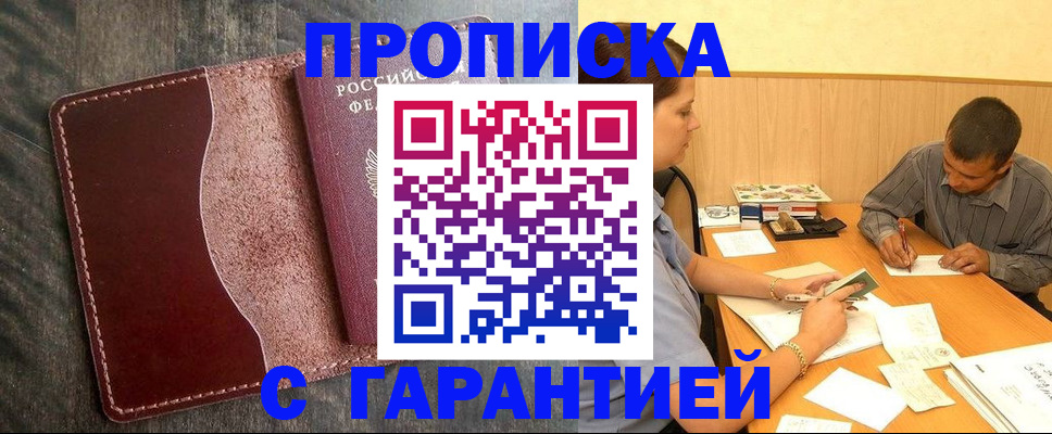 временная регистрация адрес в Ардоне