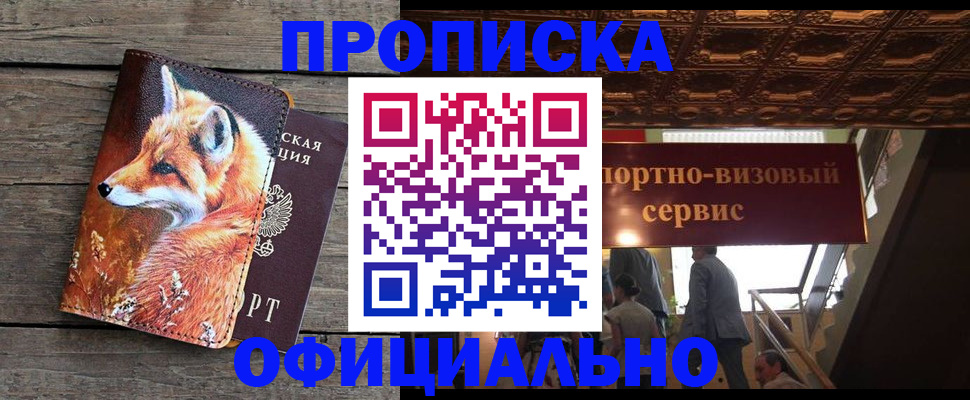 прописка для военкомата в Ардоне