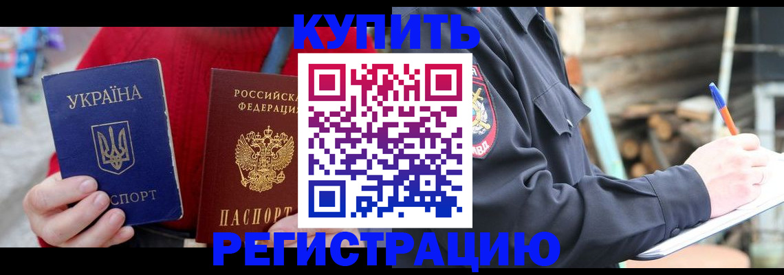 прописка в Ардоне