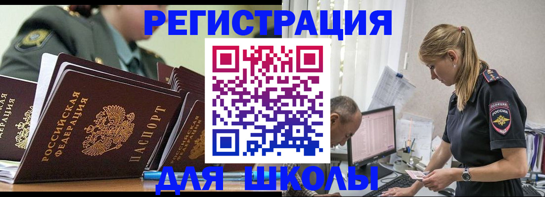 временная регистрация для всех в Ардоне